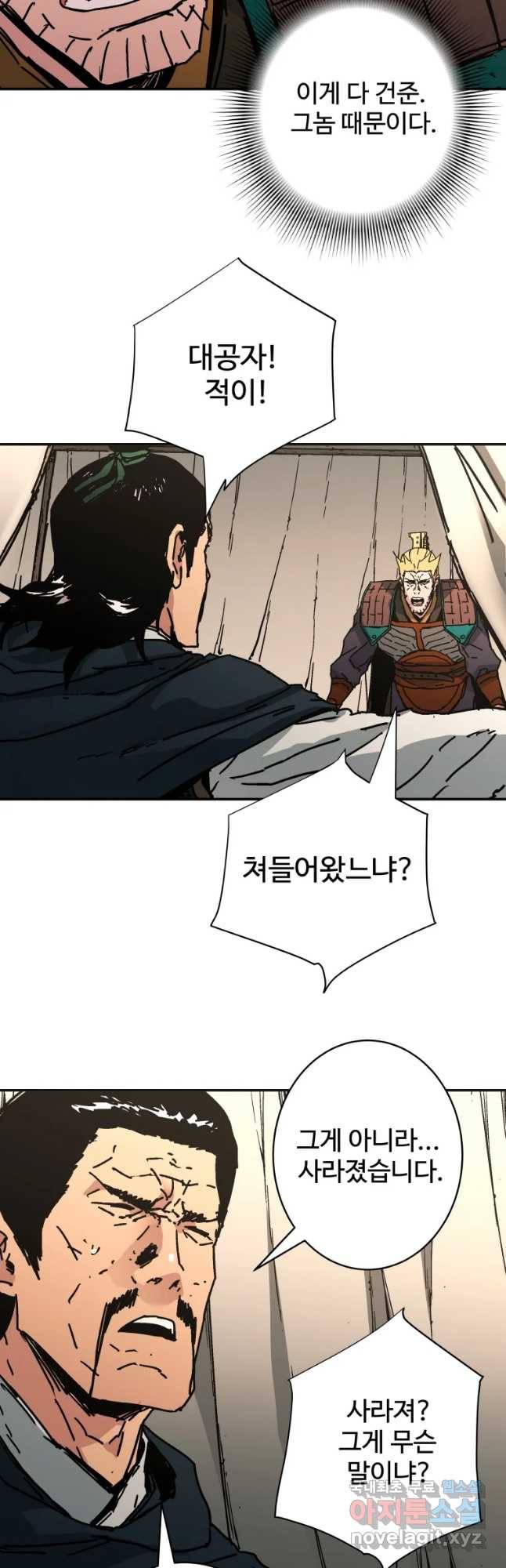 아비무쌍 233화 10