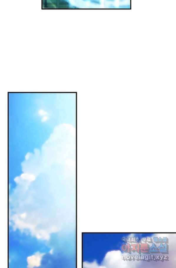 미친 왕녀 레니아 28화 3