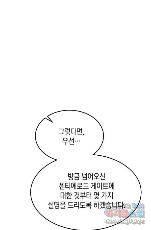 미친 왕녀 레니아 28화 15