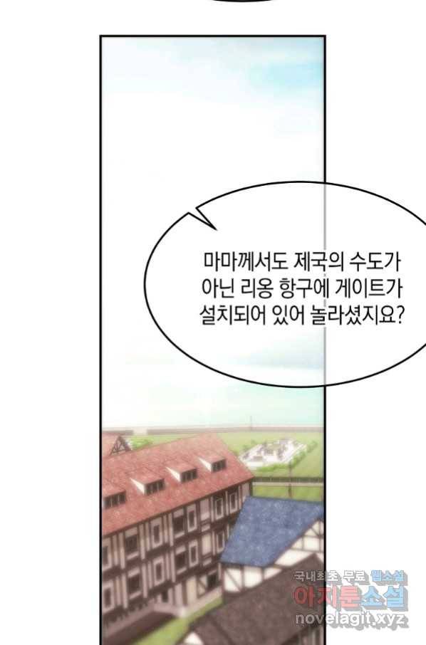 미친 왕녀 레니아 28화 16