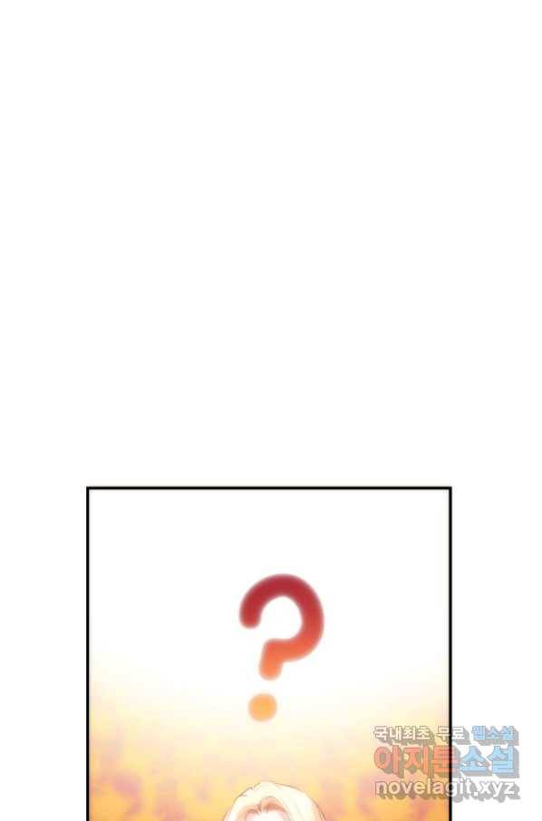 미친 왕녀 레니아 28화 22