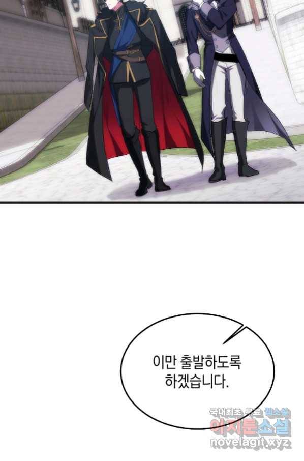 미친 왕녀 레니아 28화 34