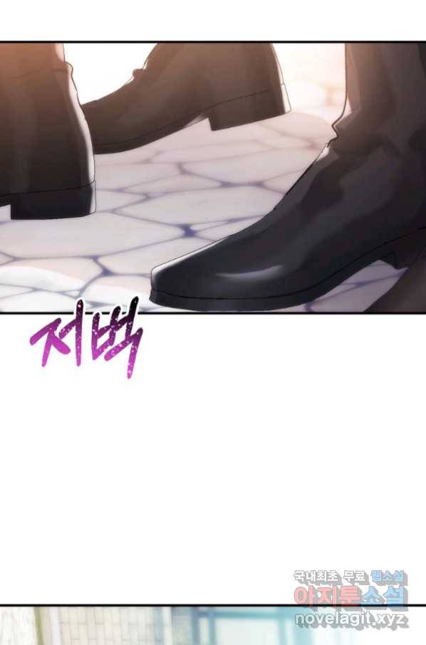 미친 왕녀 레니아 28화 35