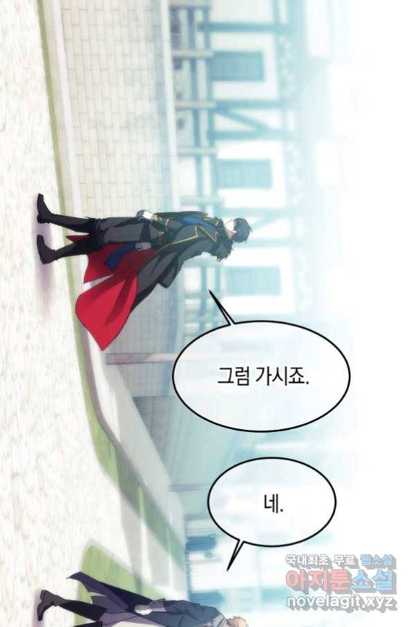 미친 왕녀 레니아 28화 36