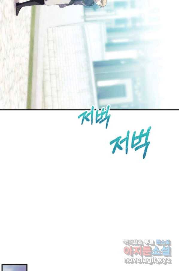 미친 왕녀 레니아 28화 37
