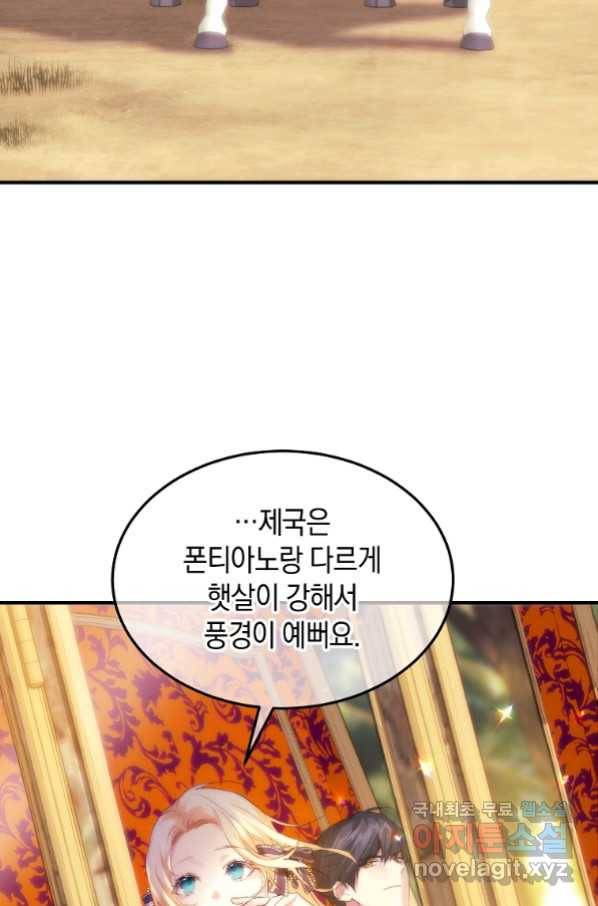 미친 왕녀 레니아 28화 42
