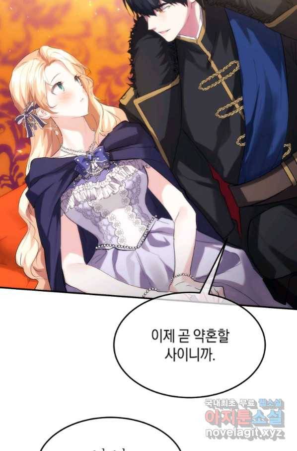 미친 왕녀 레니아 28화 74