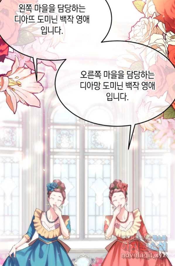 미친 왕녀 레니아 28화 87