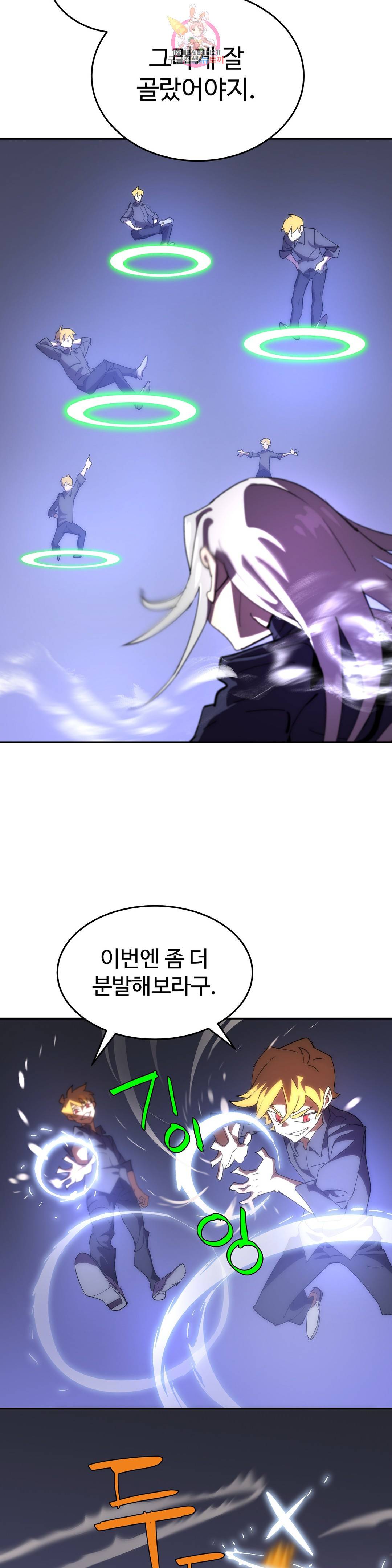4컷용사 179화 2부 79화 7