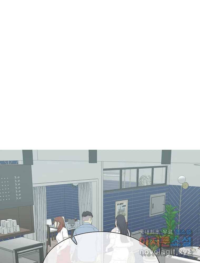 여름엔 비 16화 1