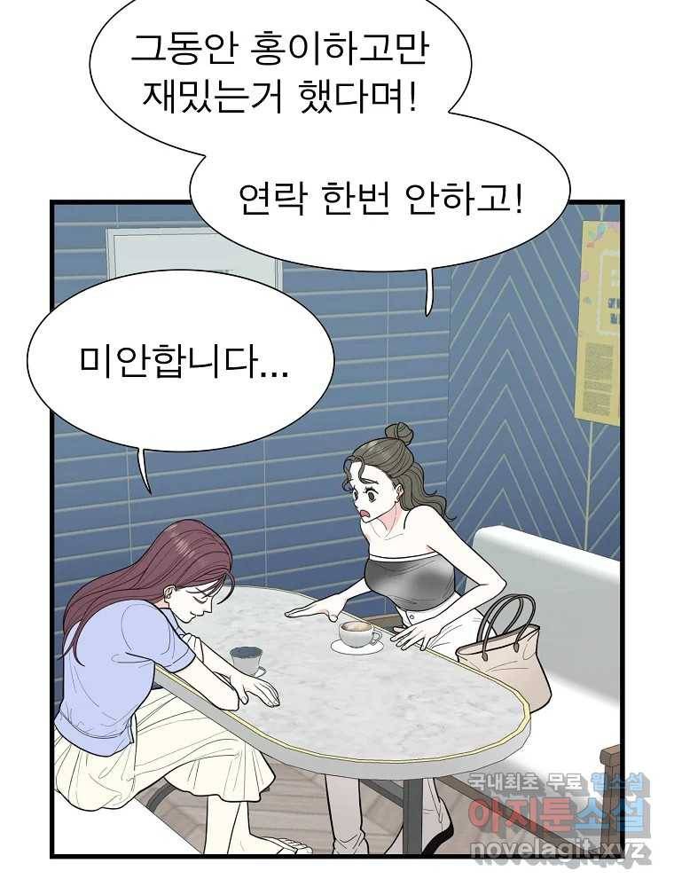 여름엔 비 16화 3