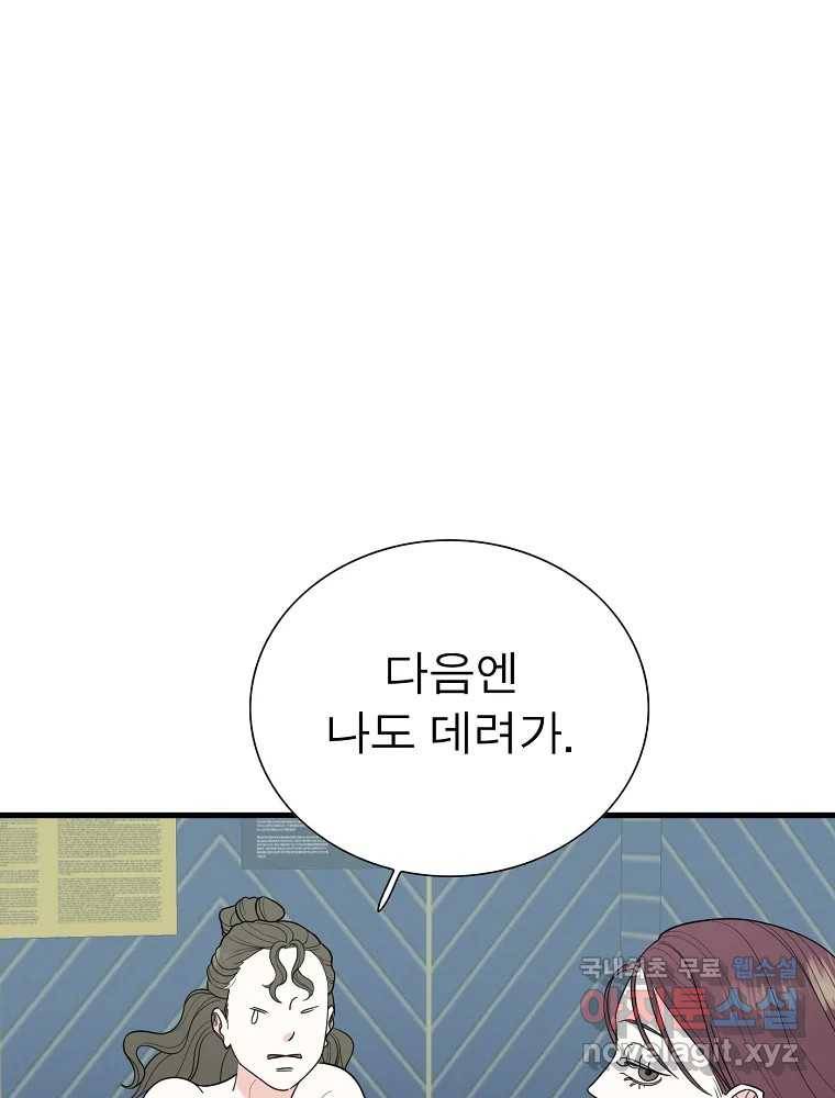 여름엔 비 16화 4