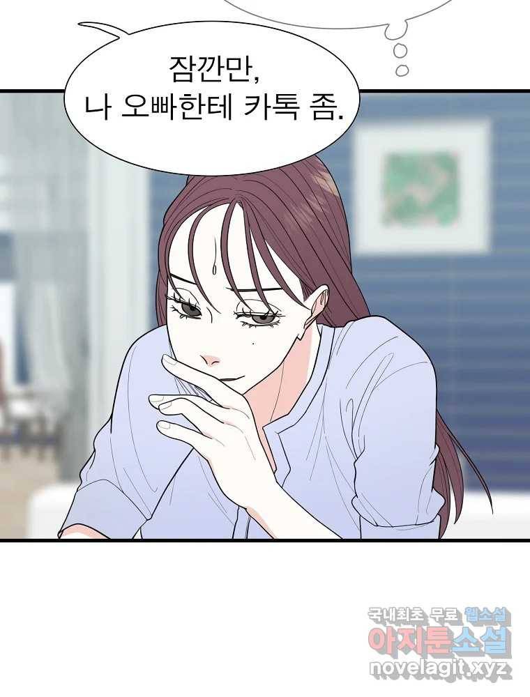 여름엔 비 16화 6