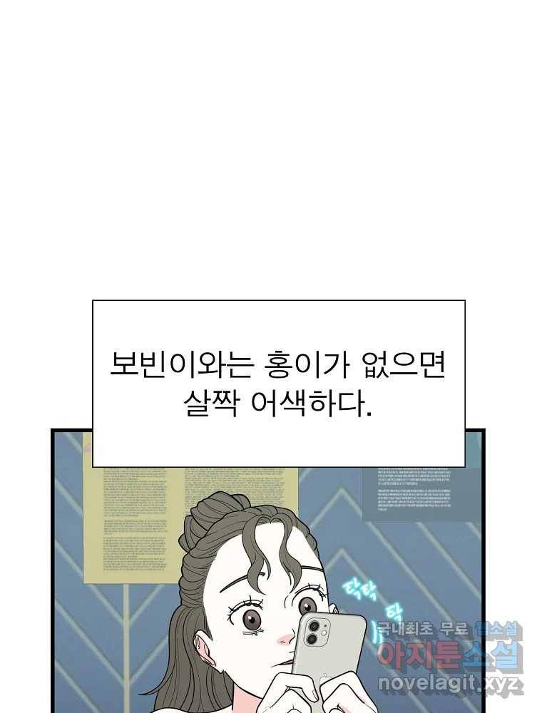 여름엔 비 16화 7