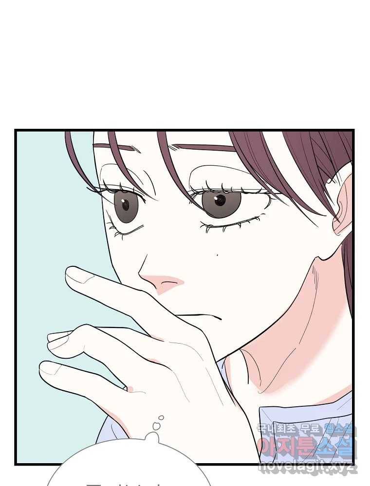 여름엔 비 16화 9