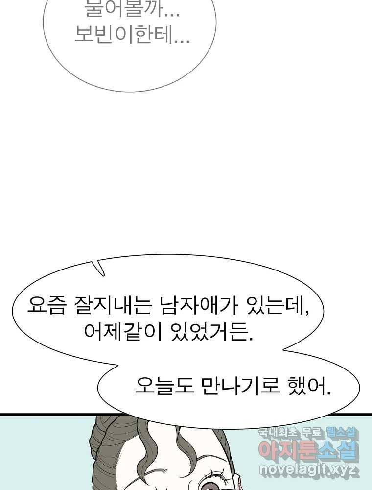 여름엔 비 16화 10