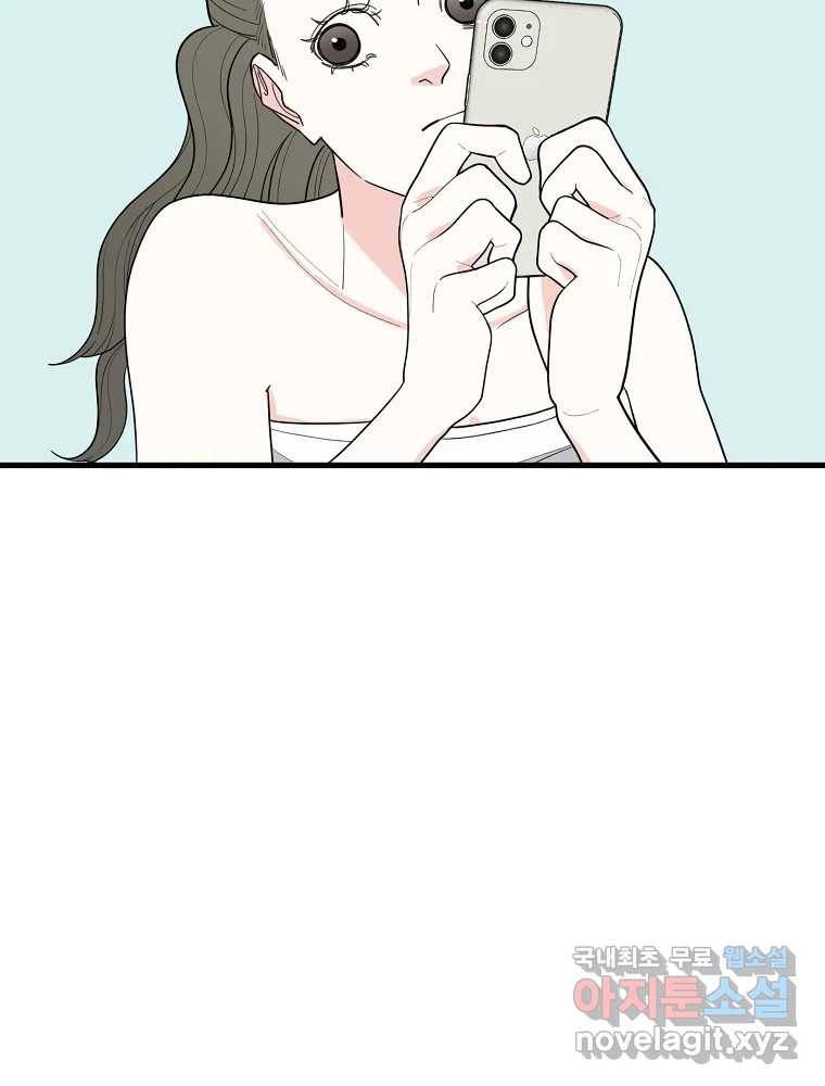 여름엔 비 16화 11