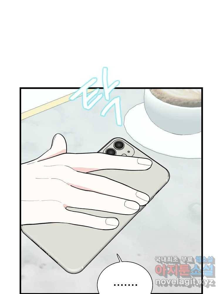 여름엔 비 16화 12
