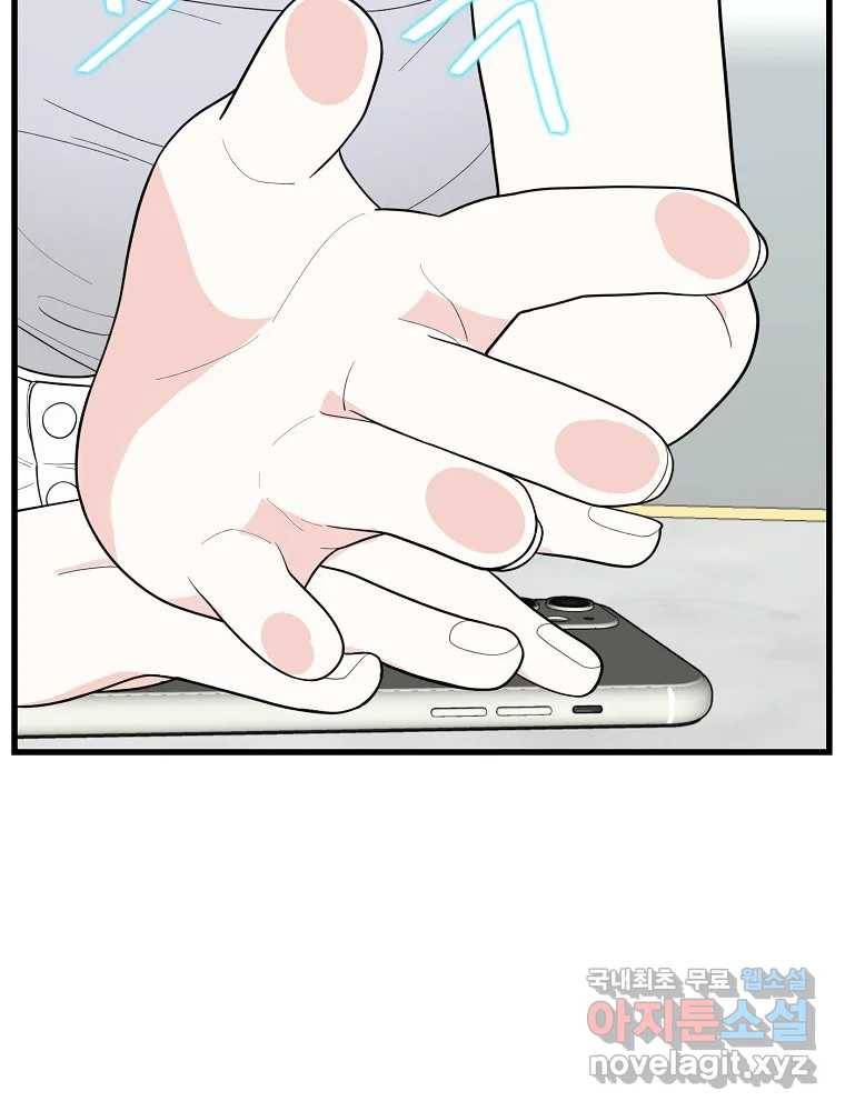 여름엔 비 16화 14