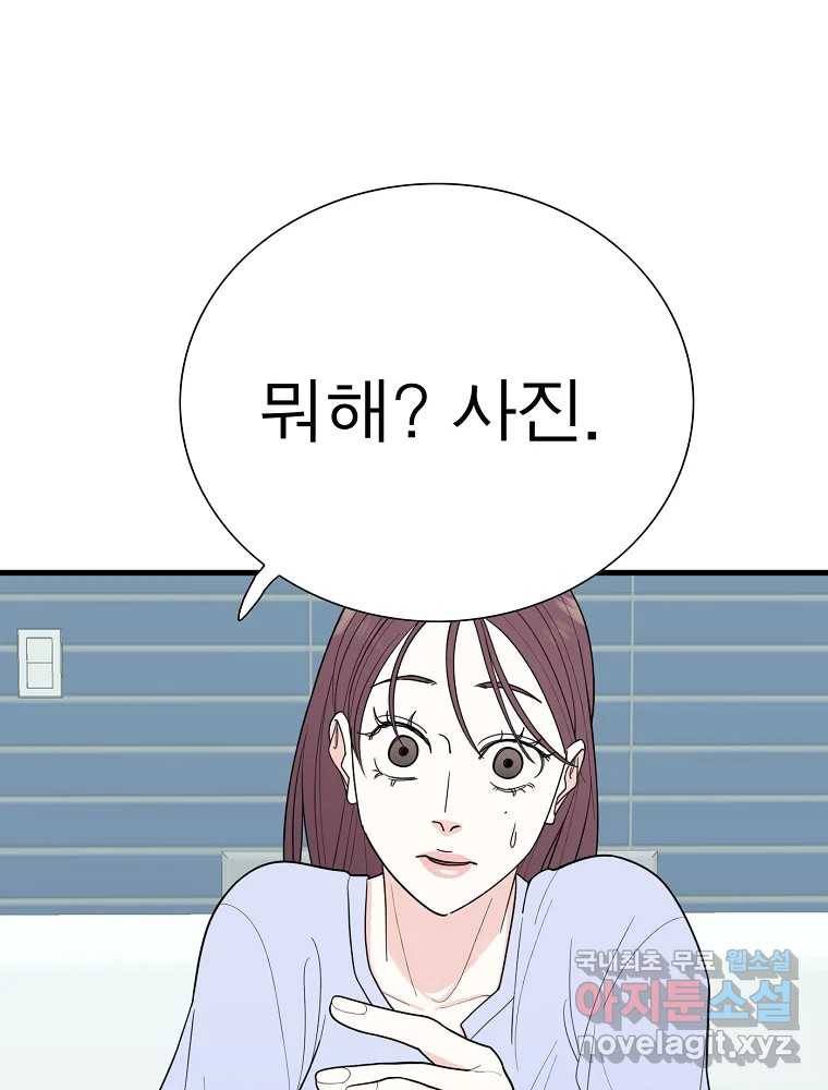 여름엔 비 16화 15
