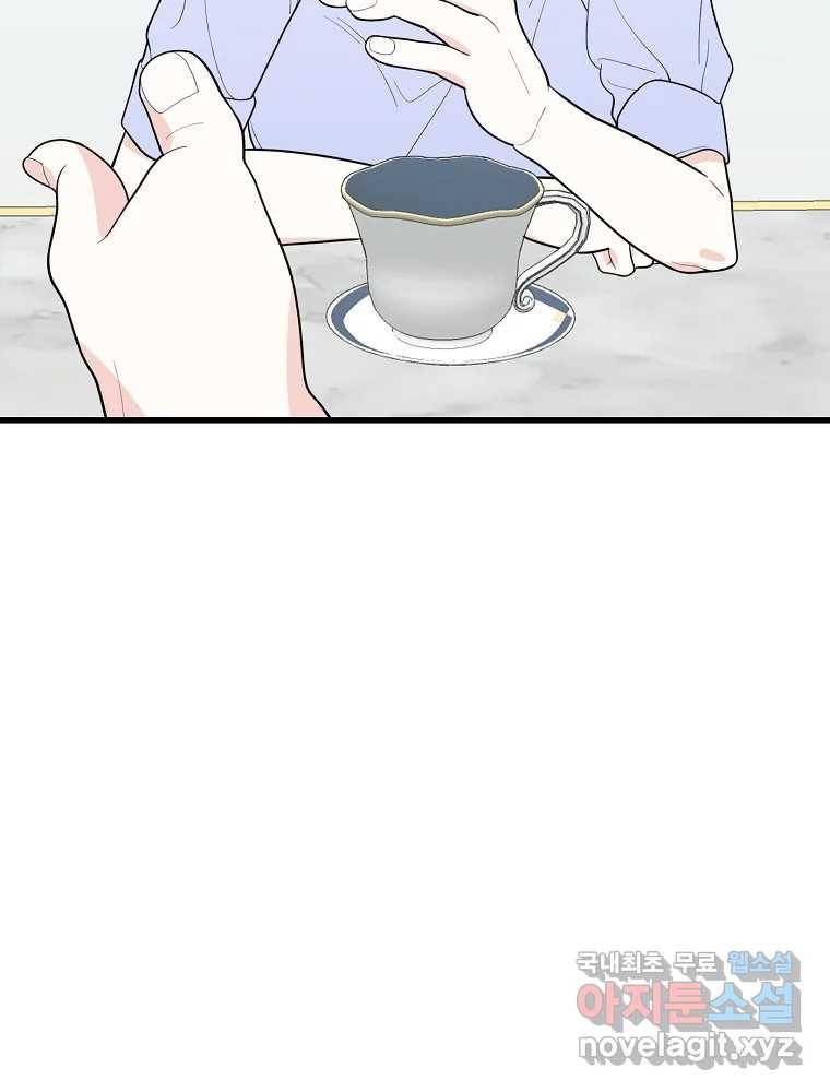여름엔 비 16화 16