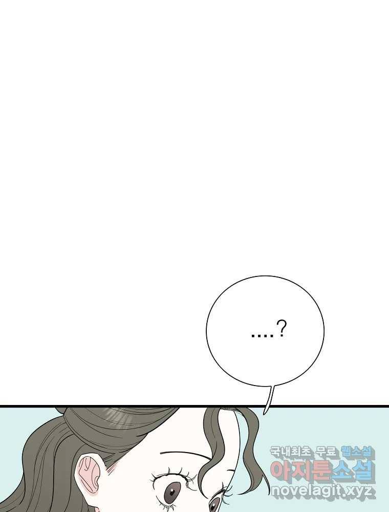 여름엔 비 16화 17