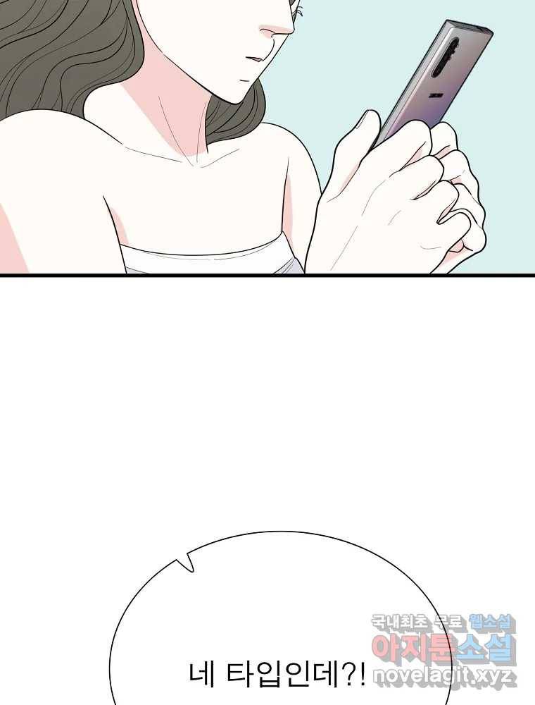 여름엔 비 16화 18