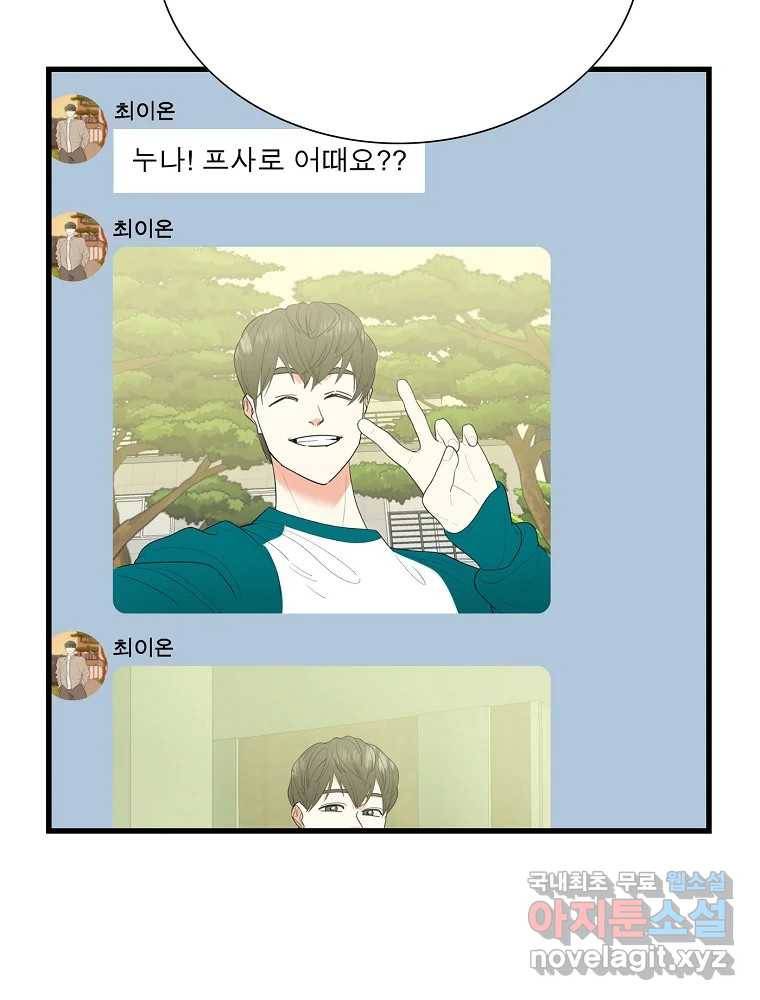 여름엔 비 16화 19