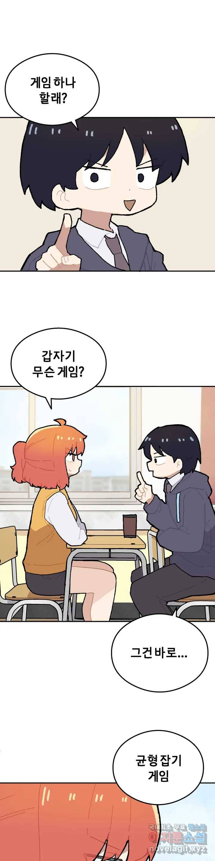 이림이야기 12화 장난 1