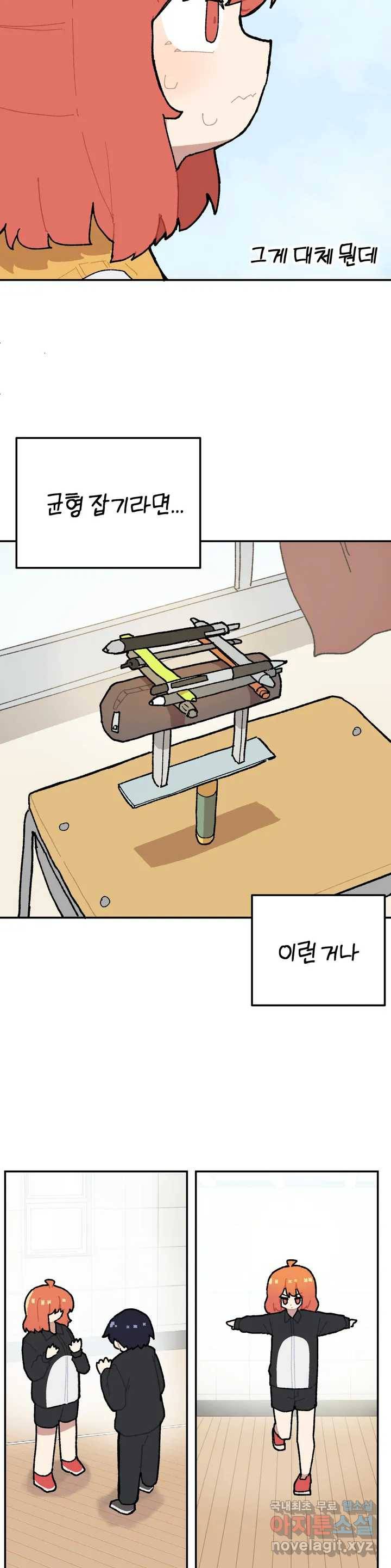 이림이야기 12화 장난 2