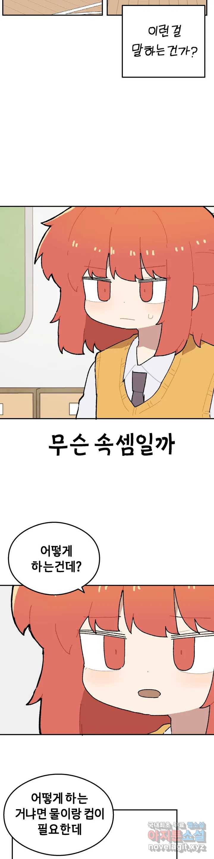 이림이야기 12화 장난 3