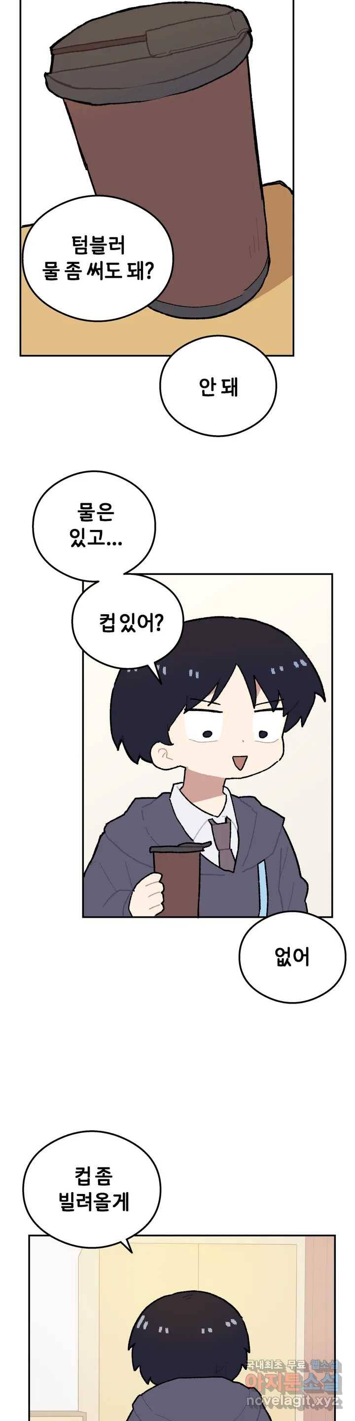 이림이야기 12화 장난 4