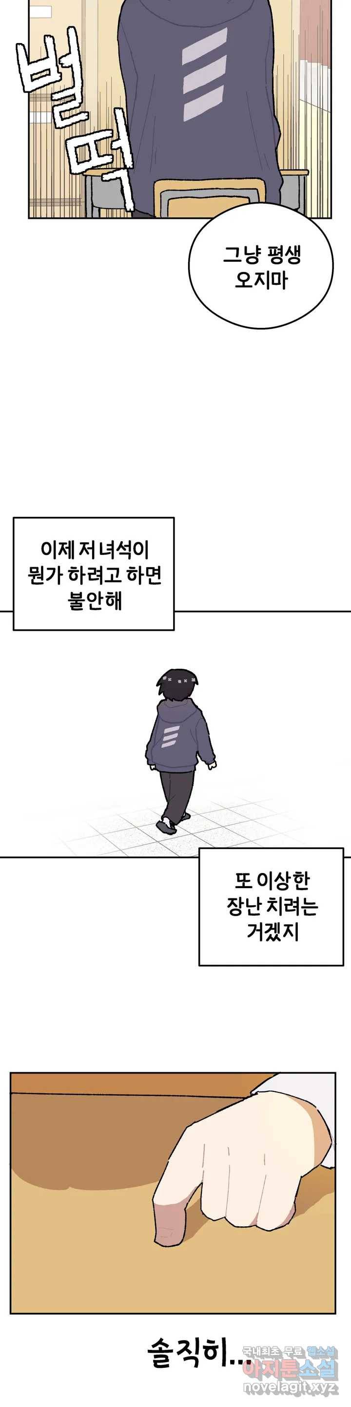 이림이야기 12화 장난 5