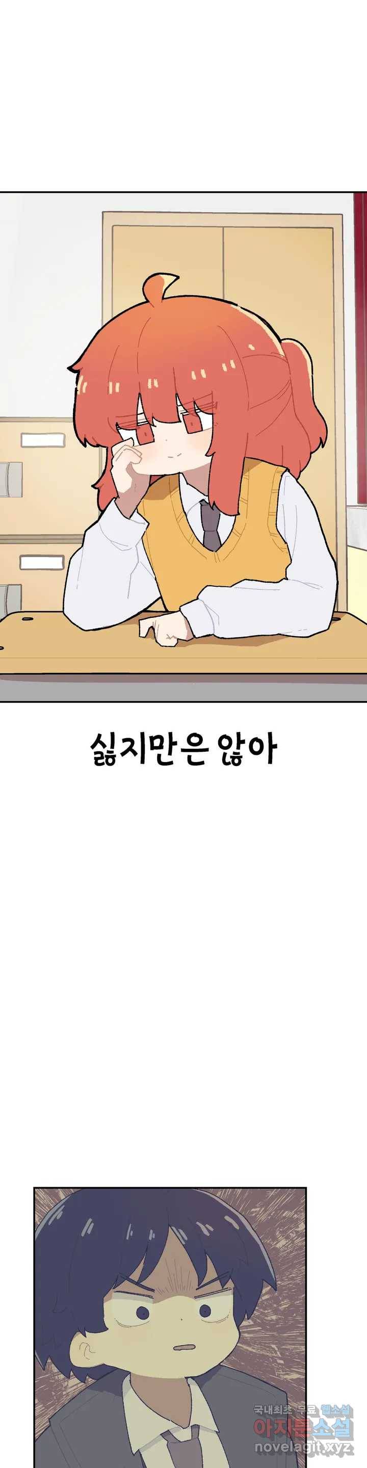 이림이야기 12화 장난 6