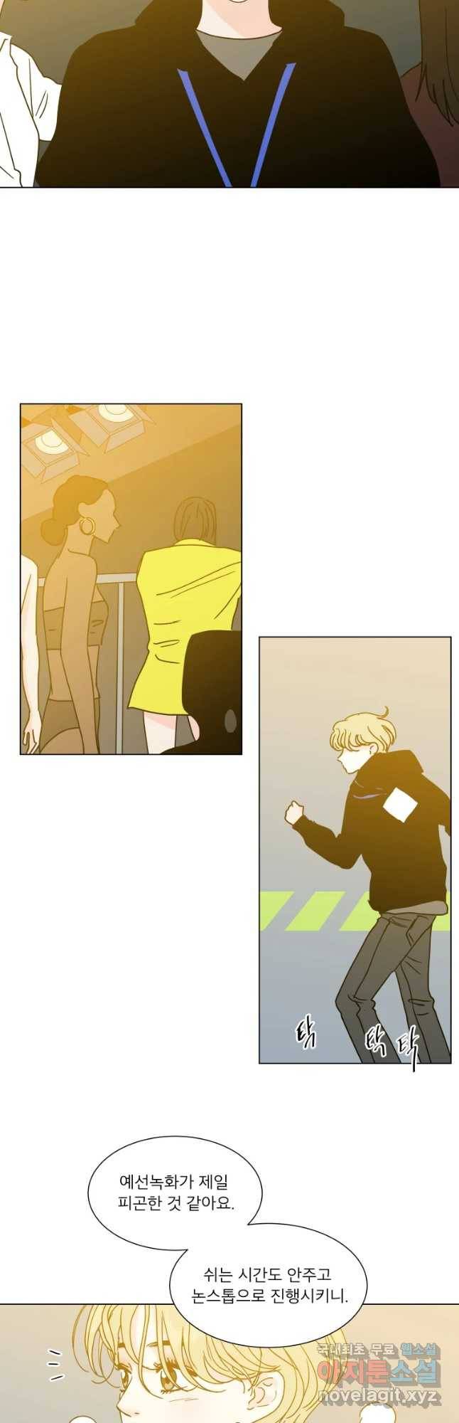 우리집이거든요! 165화 2