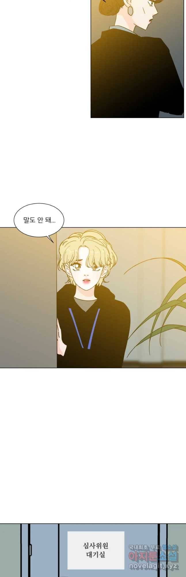 우리집이거든요! 165화 4