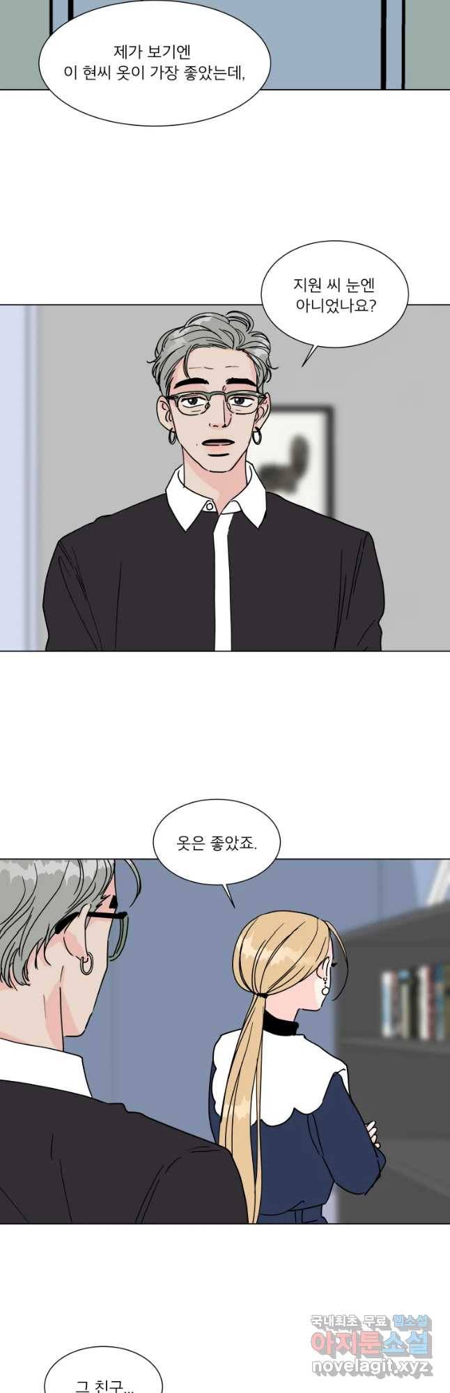 우리집이거든요! 165화 5