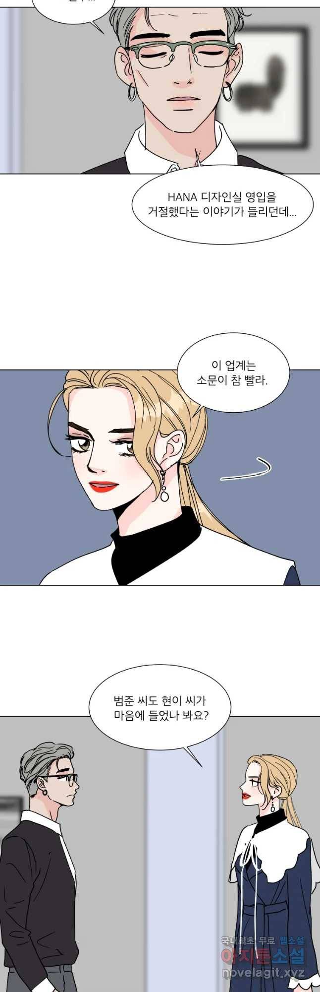 우리집이거든요! 165화 6