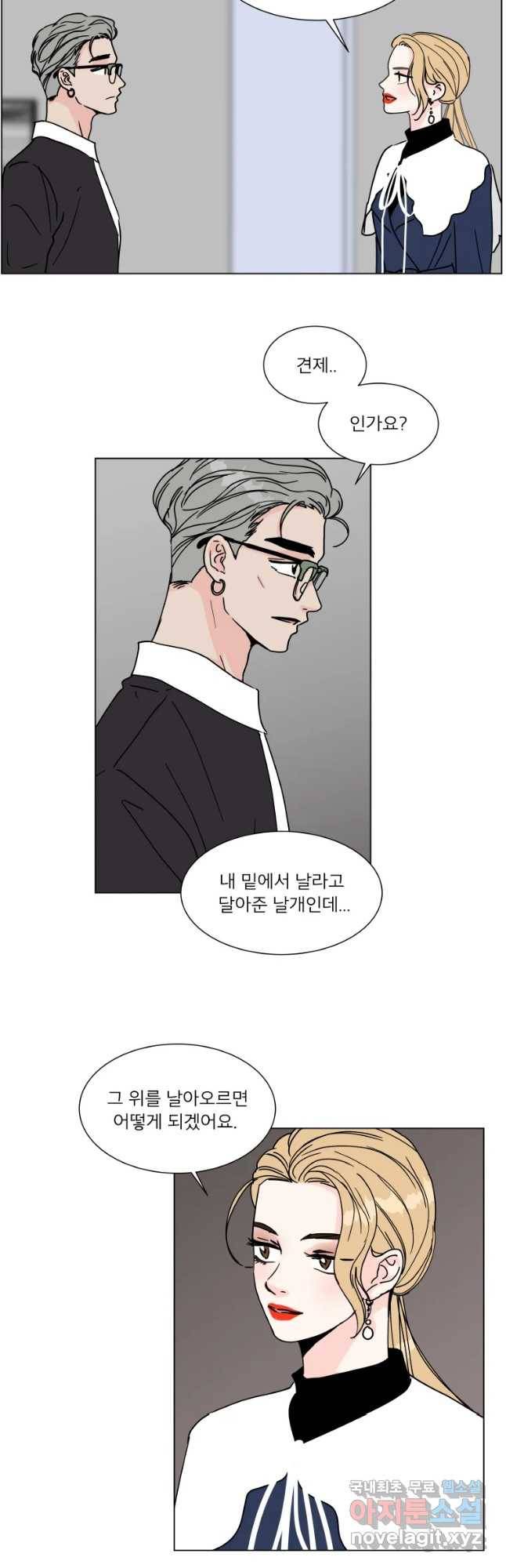 우리집이거든요! 165화 8