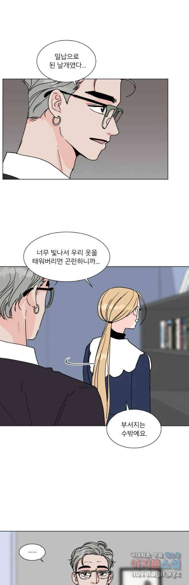 우리집이거든요! 165화 9