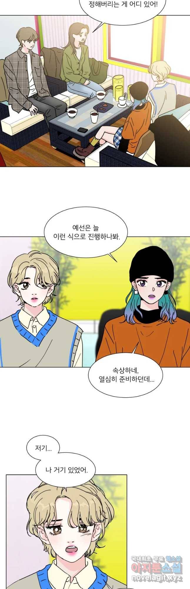 우리집이거든요! 165화 12