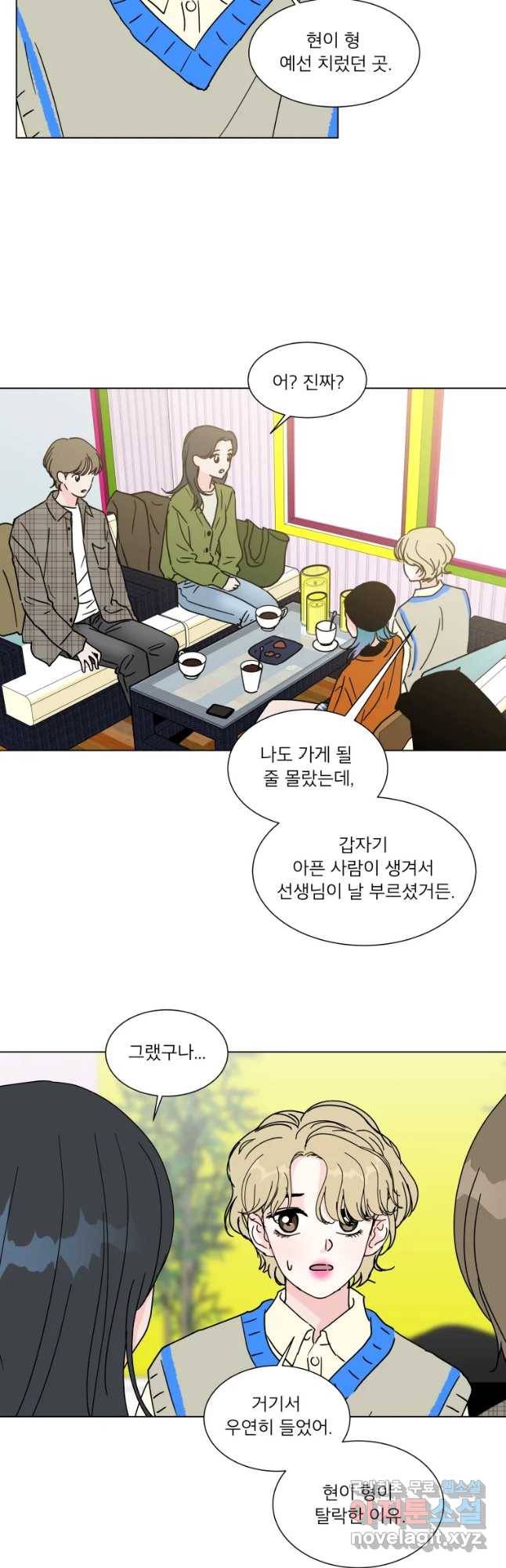 우리집이거든요! 165화 13