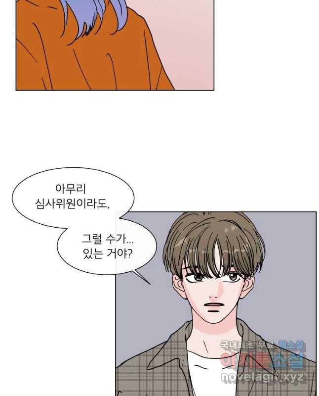 우리집이거든요! 165화 15