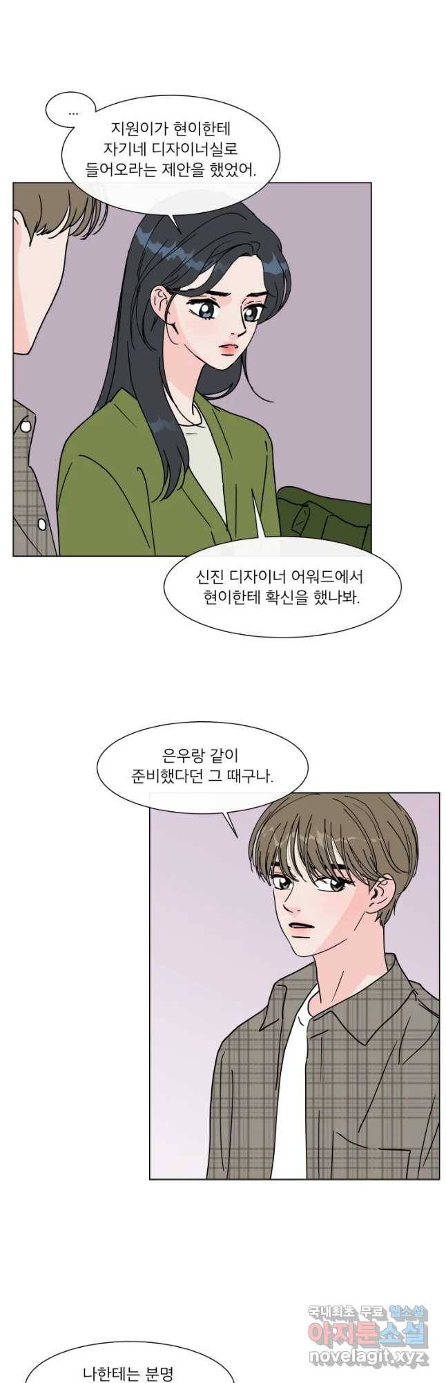 우리집이거든요! 165화 17