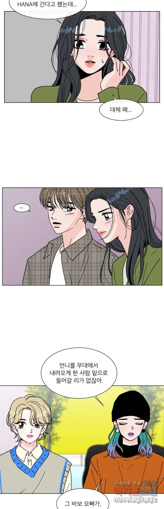 우리집이거든요! 165화 18