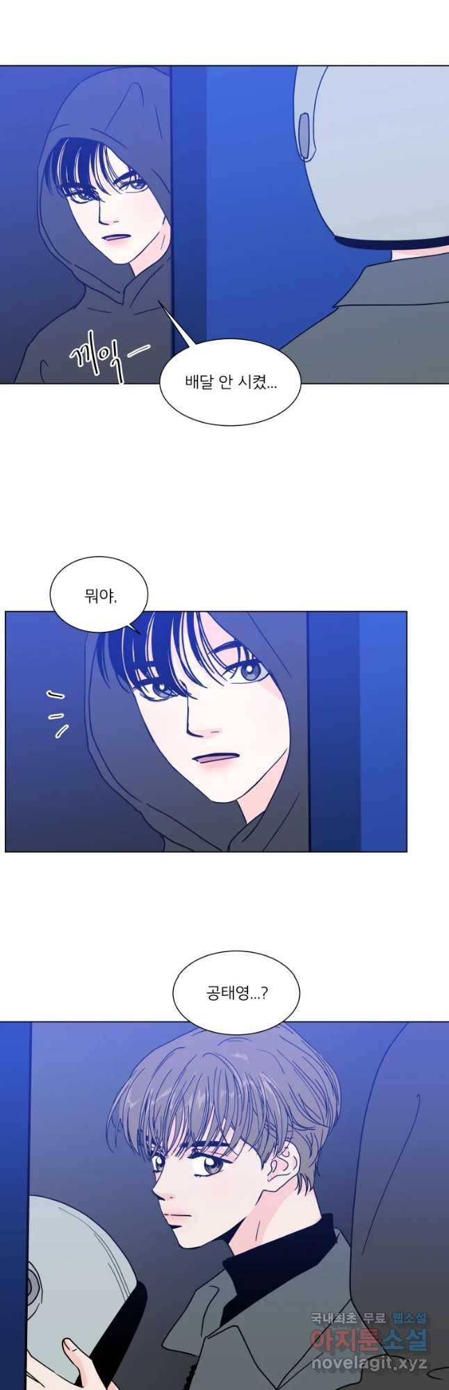 우리집이거든요! 165화 22