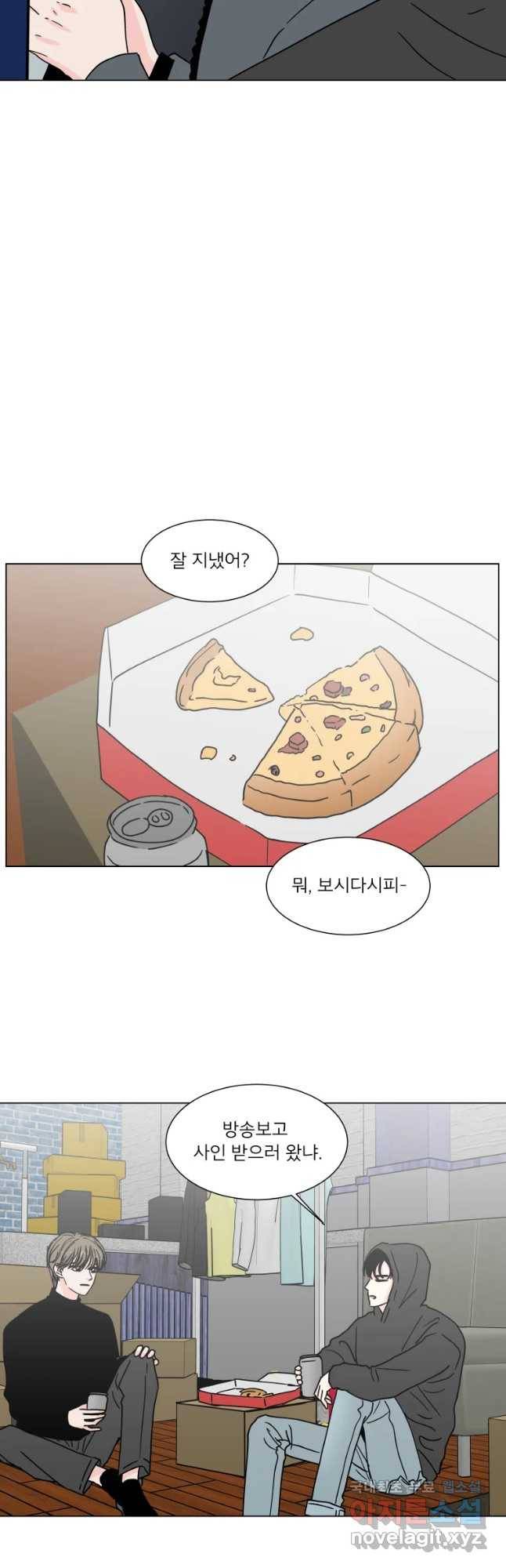 우리집이거든요! 165화 23