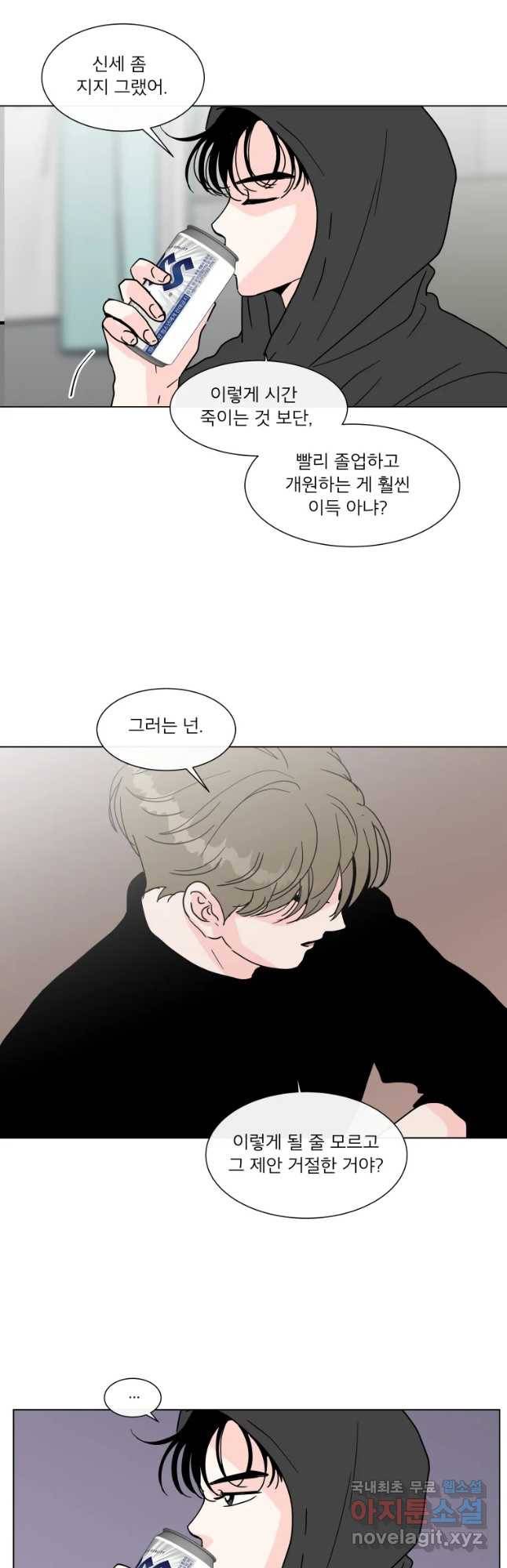 우리집이거든요! 165화 27