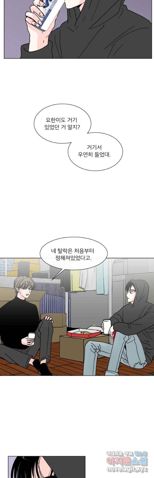 우리집이거든요! 165화 28