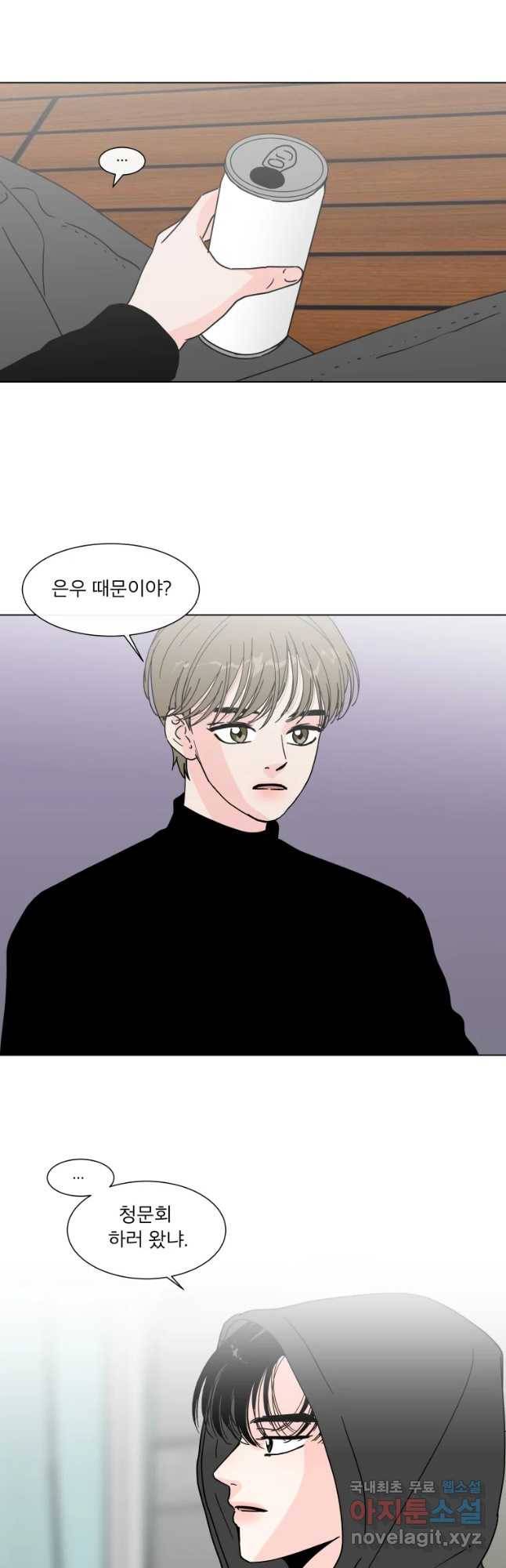 우리집이거든요! 165화 31